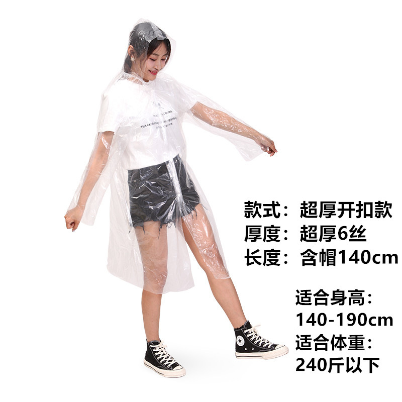 一次性雨衣旅游景区户外漂流演唱会加长加厚一体式便携卡片雨披|undefined