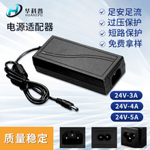 24V3A�Դ�m����24V4A 24V5A �ˮ�Cˮ��LED�􎧃�ˮ����ӡ�C�Դ