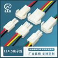 el端子线 EL小公田连接线 4.5空中对接公母接插线 照明电器对插线