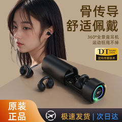 骨传导蓝牙耳机超长续航 M9不入耳真无线降噪久戴不痛高音质防水