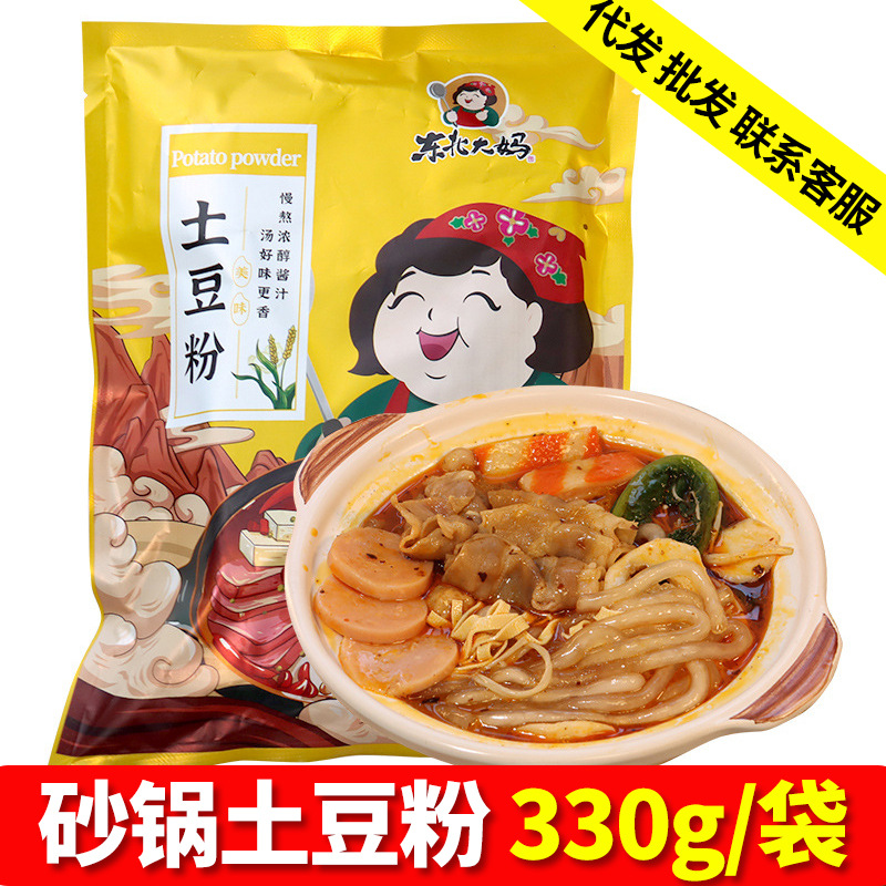 正宗东北大妈土豆粉方便速食砂锅土豆粉带调料包麻辣土豆粉粗粉