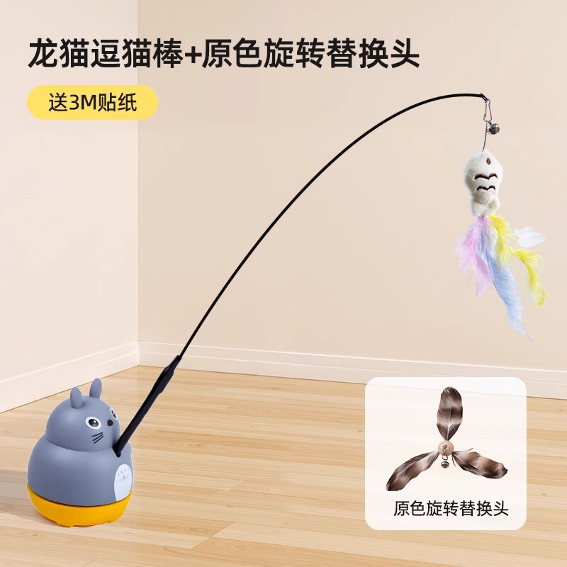 宠物逗猫棒小猫钓鱼逗猫棒自嗨解闷小猫带铃铛钢丝逗猫猫咪玩具|undefined