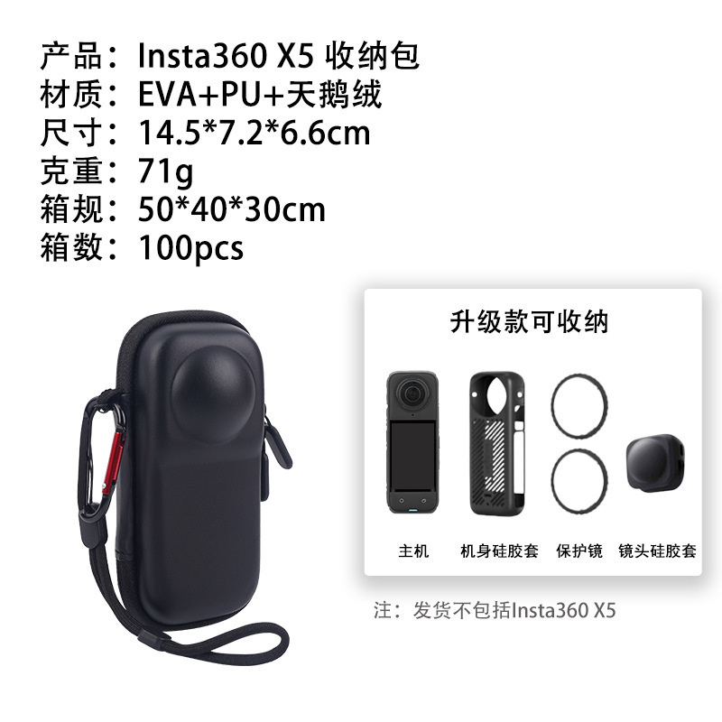 Insta360 X5/X4 収納バッグ、ポータブルボディバッグ、パノラマカメラ安全保護ボックスアクセサリーに適しています。|undefined