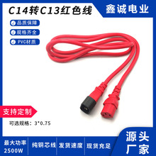 1.5�׼tɫC14-C13�ԴAC�B�Ӿ� 0.75ƽ�����~�� ��ĸ���往