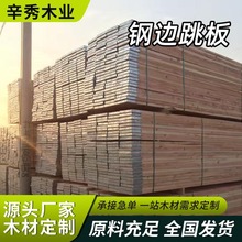 建筑工地木方厂家源头按需加工可垫资桥梁大方木跳板枕木垫木现货