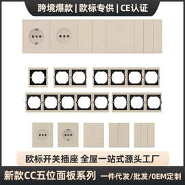 跨境专供欧标插座面板16A家用欧式墙壁插座阻燃保护欧规开关插座