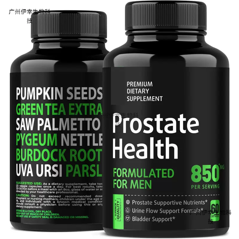 跨境热卖男性健康胶囊Man prostate health capsules支持 OE M