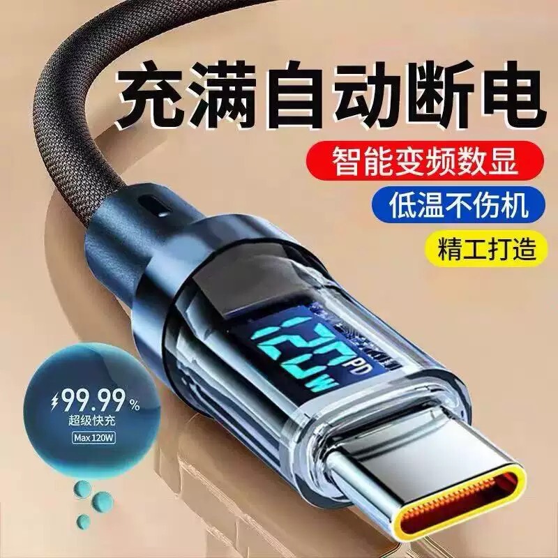 Smart Digital Display Typec Charging Cable 120W Fast Charging Cable Suitable for Huawei Honor Android Apple 15/16/17