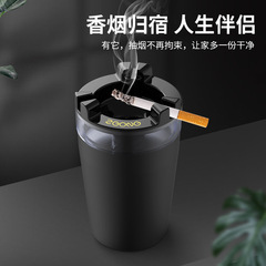 水タンク付き灰皿飛灰防止煙味創意家庭用車載漏斗蓋付き個性ステンレス灰皿