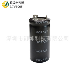 2.7V600F super capacitor 48V used in start-stop system power distribution terminal 7.4Wh