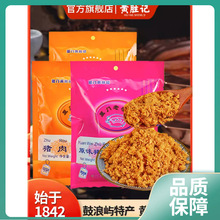 ll黄胜记猪肉脯牛肉干猪肉松牛肉脯粒等8包厦门旅游鼓浪屿特批发
