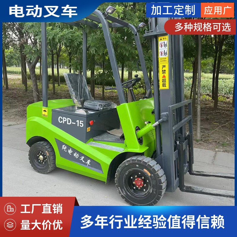 厂家供应座驾式电动叉车工厂仓库液压装卸电动叉车液压搬运升高车