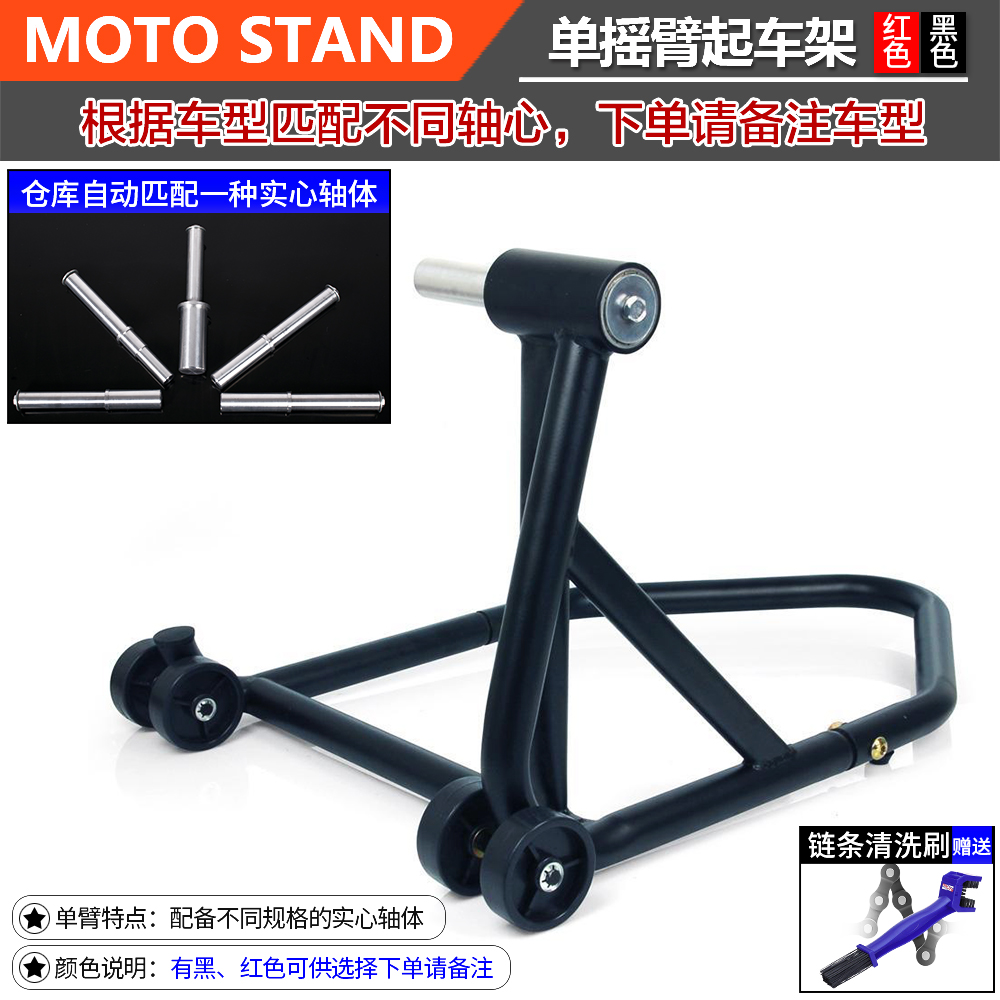 Stand Parking Rack, Motuoche Motorcycle frame - single-swingarm-lift-aviation-aluminum-shaft-cool-black-note-model