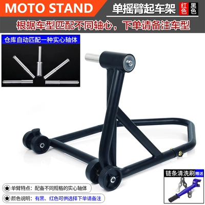 tool, Motorcycle frame - single-rocker-arm-frame-aviation-aluminum-shaft-cool-black-remark-model
