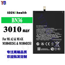 适用于小米6x/A2手机电池大容量更换全新充电板 BN36工厂批发外贸