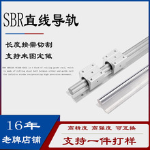 �ӹ����� SBR�X��ֱ�����S��܉���K SBR12 16 20���ܻ�܉���K