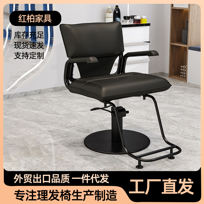 silla de peluquería elevable y giratoria para salón de peluquería especial, silla de peluquería japonesa moderna y simple
