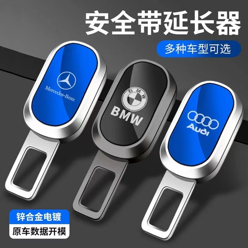 Car seat belt extender, car head pick lock, buckle connector, belt piece buckle, extension buckle