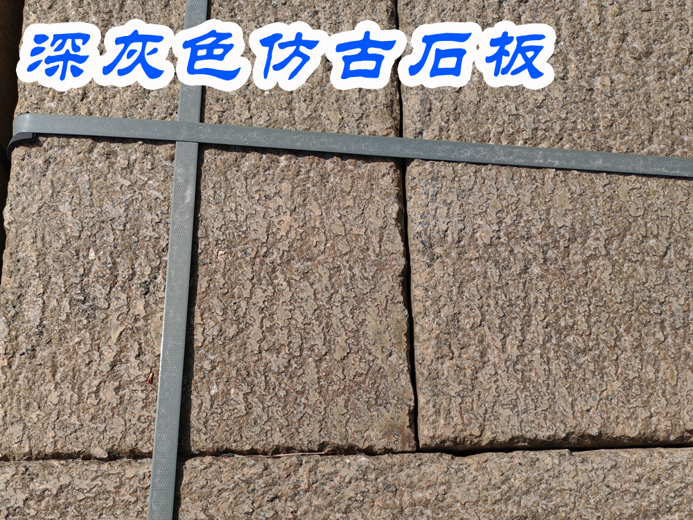 仿古石板.jpg
