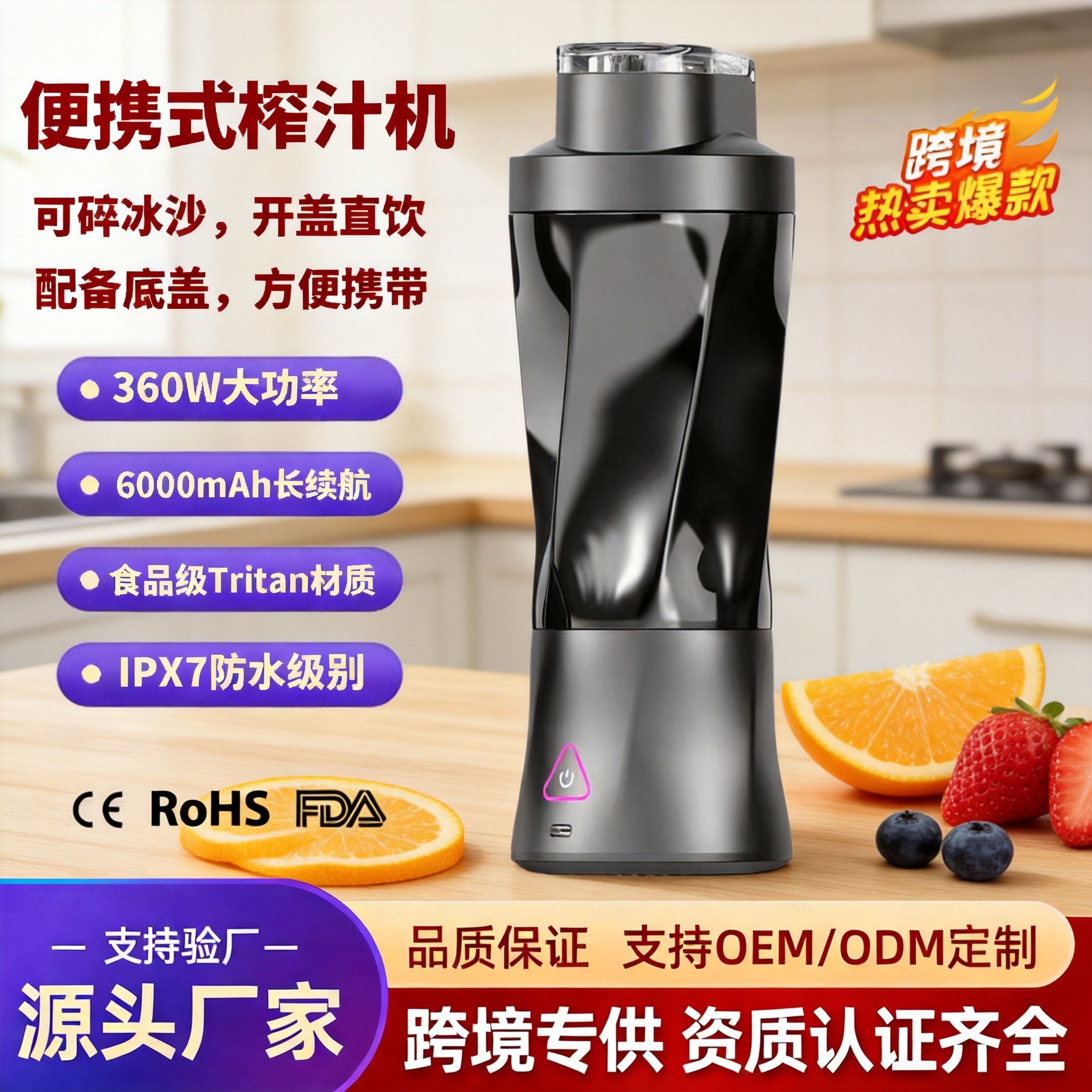 热销小型便携式榨汁机360W跨境亚马逊迷你电动果汁杯搅拌杯榨汁杯