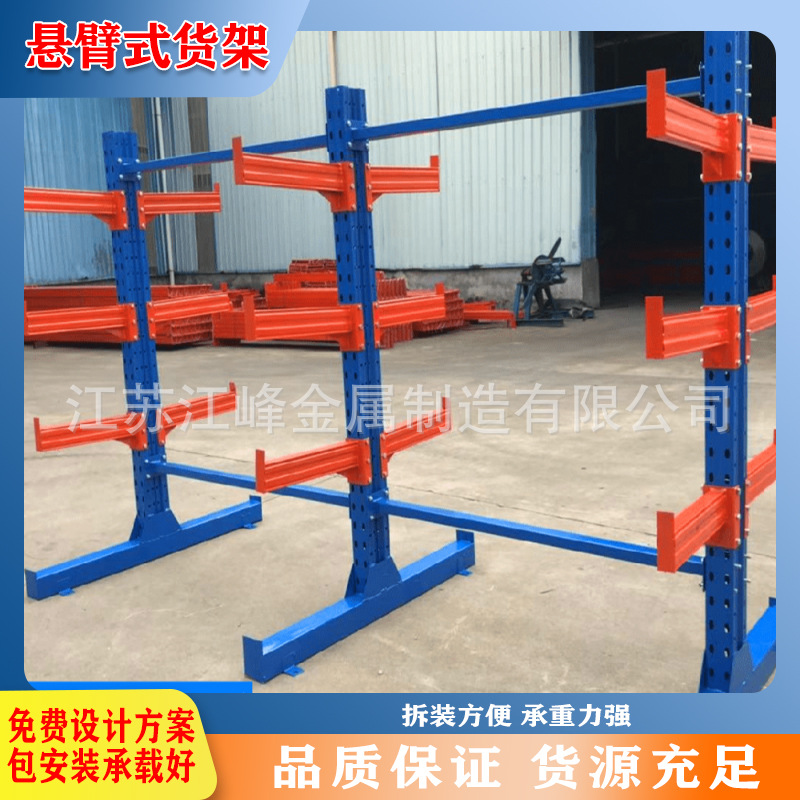 江苏支臂式货架仓储重型板材悬臂存储型材存放品质保证悬臂式货架