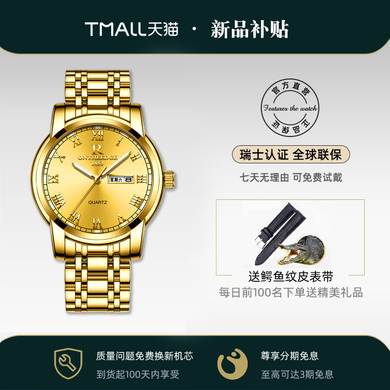 Swiss Imported Gold Watch Men's Watch Pure Gold Men's Student Mechanical Genuine Brand Business Waterproof Luminous Quartz