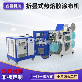 包装辅助设备;涂布机