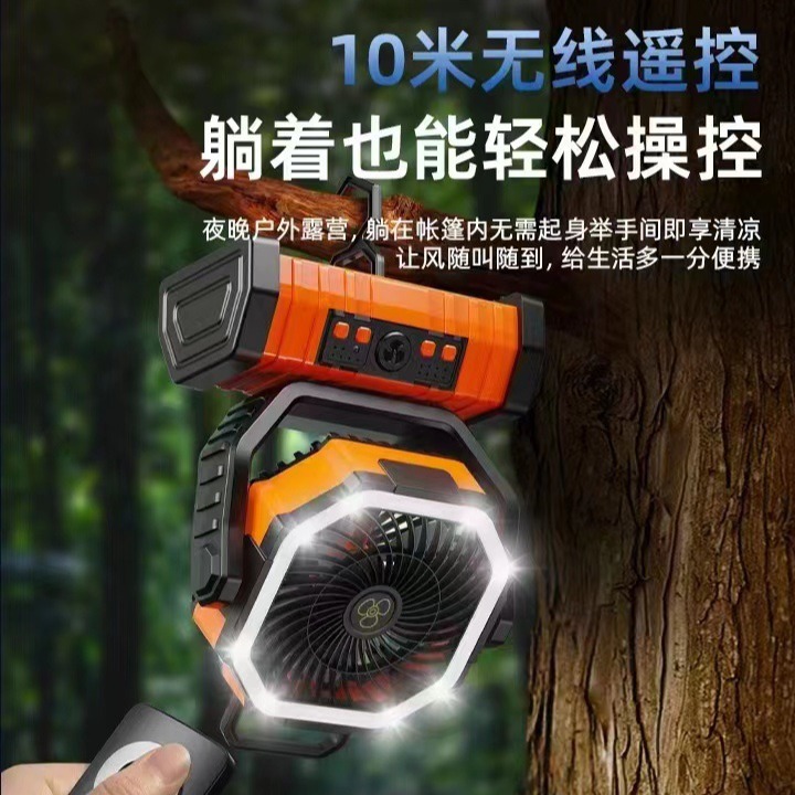 Nuevo camping al aire libre ventilador con luz control remoto doble gancho portátil de gran capacidad de energía móvil ventilador doméstico
