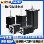 现货山社电机驱动一体闭环42步进电机带编码器IS11/14/17/23/P-01