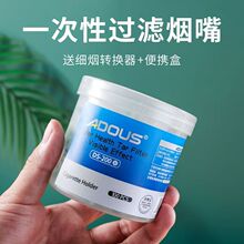 一次性烟嘴过滤器香烟男女士净烟清肺抛弃型粗细两用烟头滤嘴