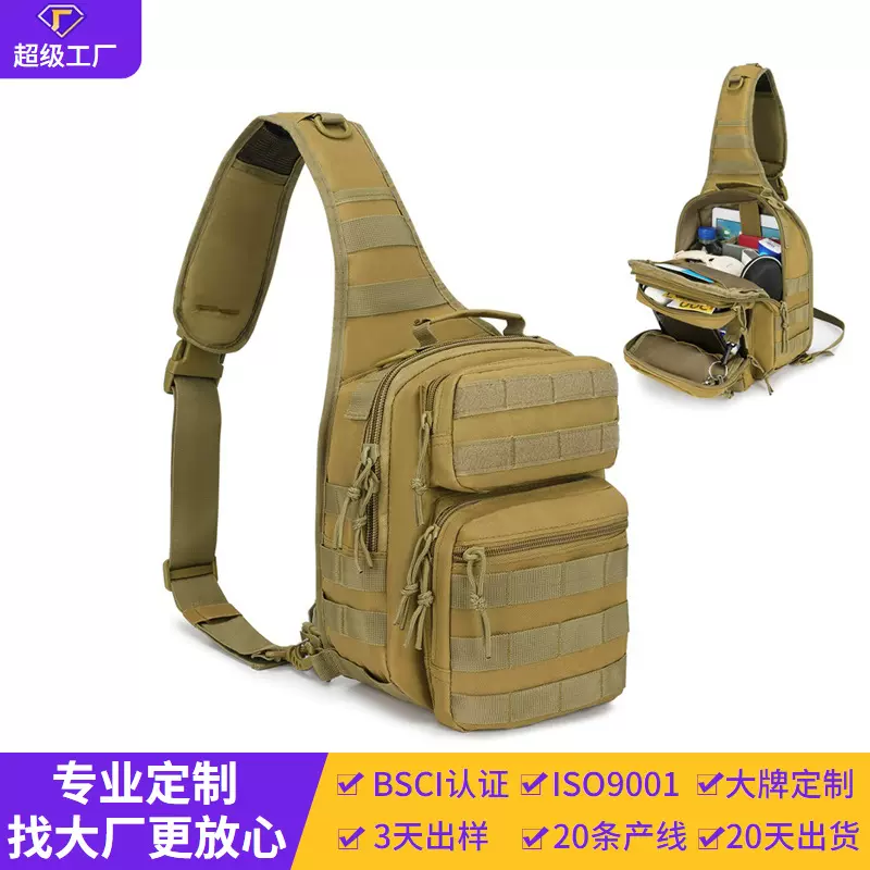 批发新款男士胸包户外运动斜挎包多功能军用战术单肩包molle包厂
