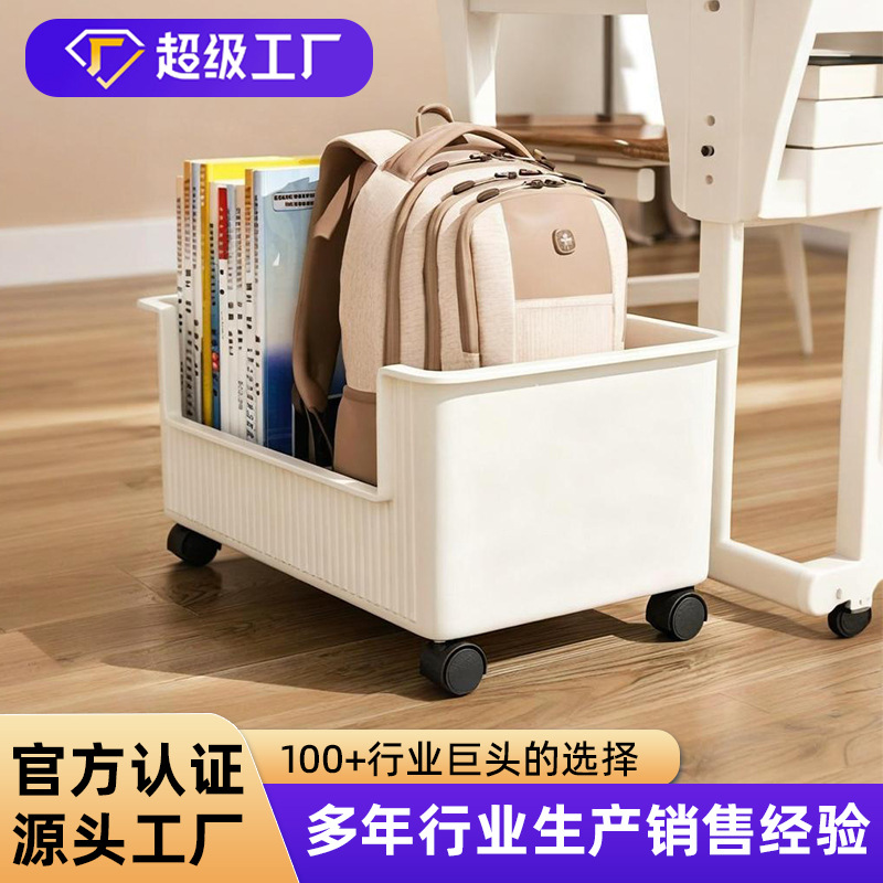 Carefully Selected Wholesale Under-Desk Backpack Storage Rack with Movable Wheels, Student Book Organizer Basket, Book Storage Shelf