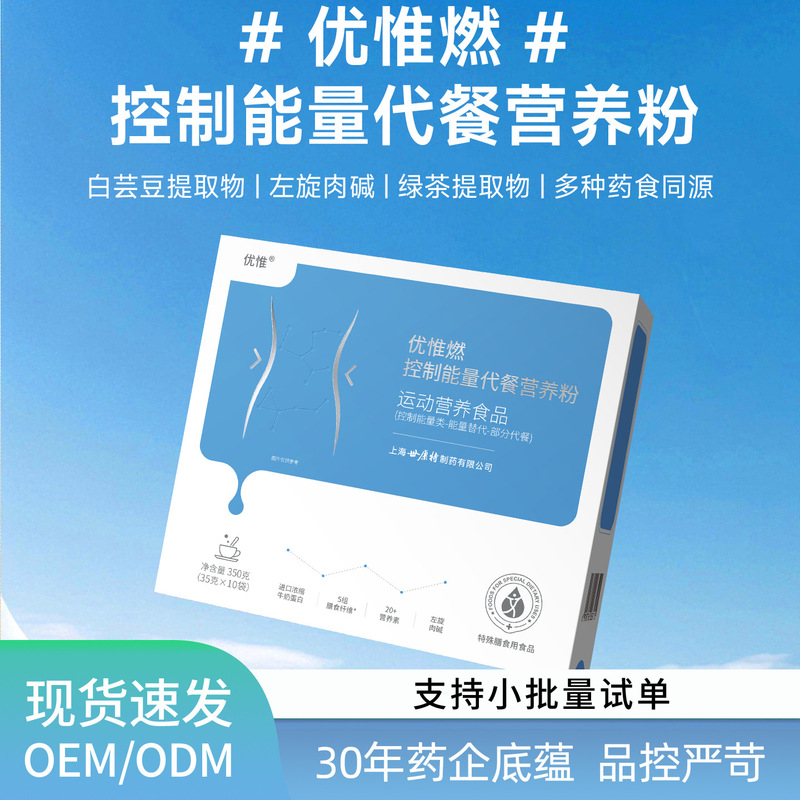 Youweiruan Energy Protein Powder Special Dietary Meal Replacement Powder Whey Protein Sports Nutrition Food Protein Powder Youweiruan Energy Protein Powder Special Dietary Meal Replacement Powder Whey Protein Sports Nutrition Food Protein Powder