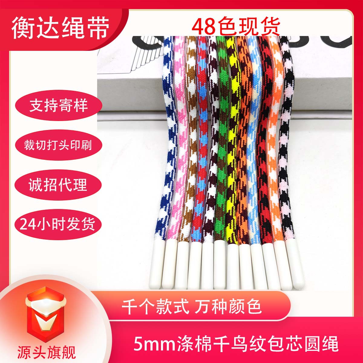 48 colores 5mm poliéster algodón de color mil pájaros pantalones trenzados cinturón redondo cuerdas de cintura dobles de color araña pantalones de correa de cintura
