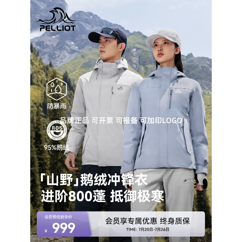 Mountains and wilderness | Goose Down Version】Pelliot Outdoor Jacket for Men, Rainstorm-Grade Waterproof and Windproof Hiking and Mountaineering Jacket for Women