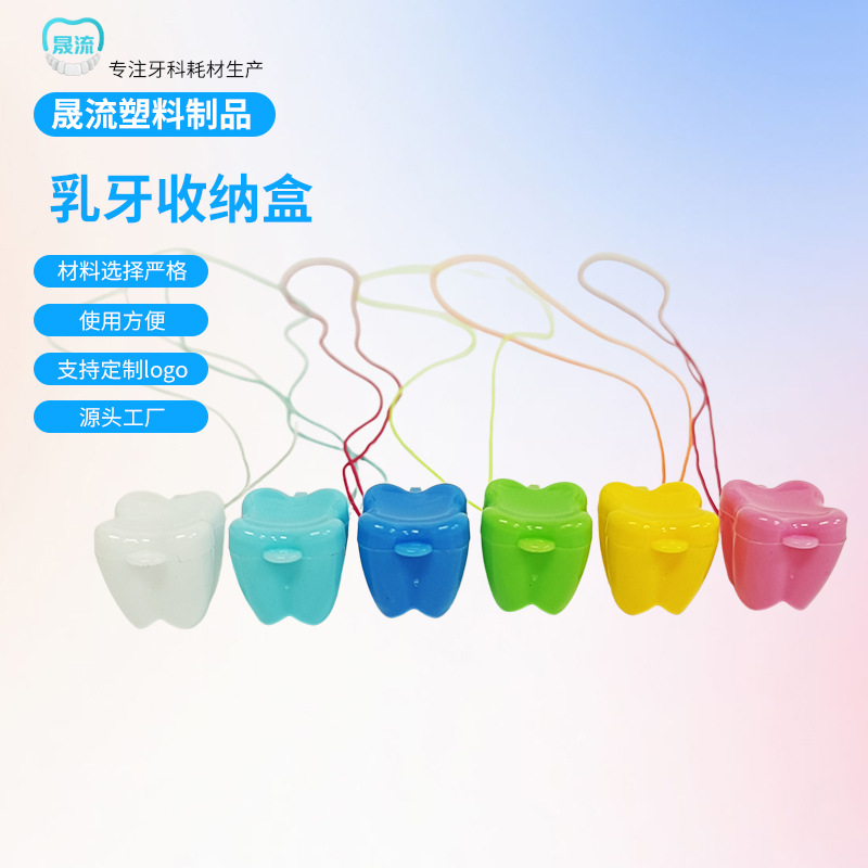 Wholesale children's baby tooth storage box, plastic box for storing lost baby teeth, convenient mix-and-match colorful pendant-style collection box