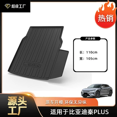 series tailbox mat Qin | Trunk Mat - 25-26-qin-plus-dmi-trunk-mat-tpe-material-waterproof-bag-rolled-up-for-delivery