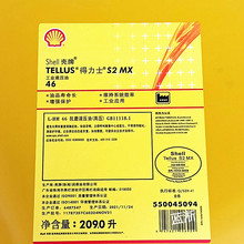 ����s2mx46Һ����Shell SHELL S2MX32 S2MX68 MX46���ÿ�ĥҺ����