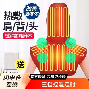 Electric Heating Shoulder Pads, Cervical Spine Hot Compress, Warm Massage, Shoulder Moxibustion Physiotherapy, Far Infrared Vest, Sleeping Shawl
