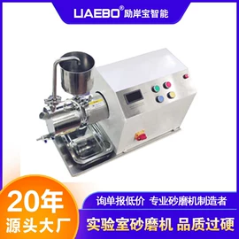 砂磨机;研磨机;搅拌机