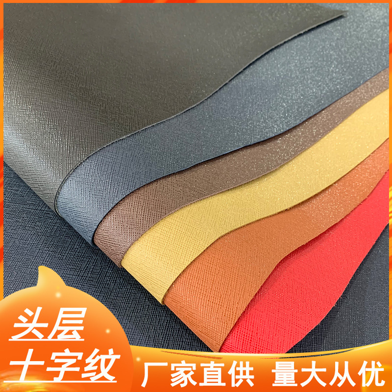 厂家直发头层黄牛 双色十字纹牛皮 钱包背包挎包平板真皮皮料