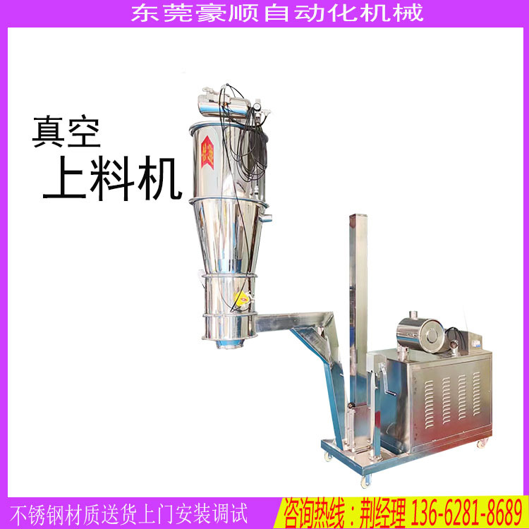樟木头现货粉料上料机 洗手粉无尘吸料机不锈钢自动吸粉机 输送机