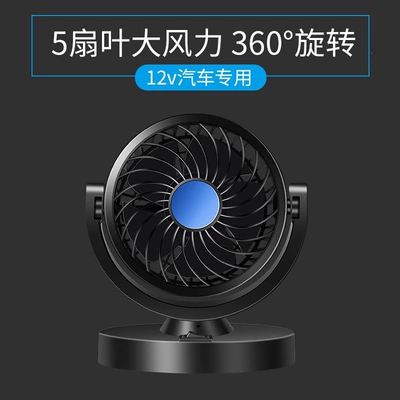 Car-Mounted Electric Fan, Large Truck Fan, Dual-Head 12V/24V Cooling Fan, USB High-Power Fan for Vehicles (Digər kiçik elektrik cihazlar) - blue-single-head-5v
