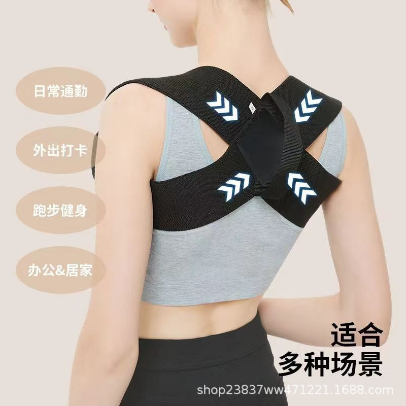 小红书矫姿开肩矫姿带护肩分销仰举开肩直背挺胸背部训练美背矫正|undefined