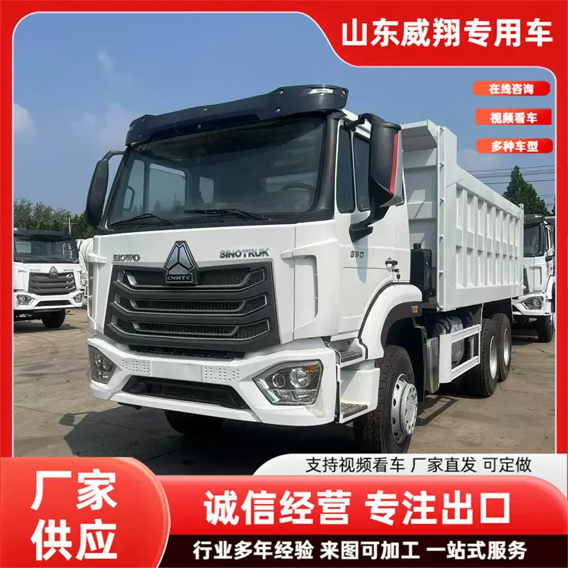 跨境出口豪沃10轮自卸车 渣土运输车 8×4 371马力码头后翻载货车