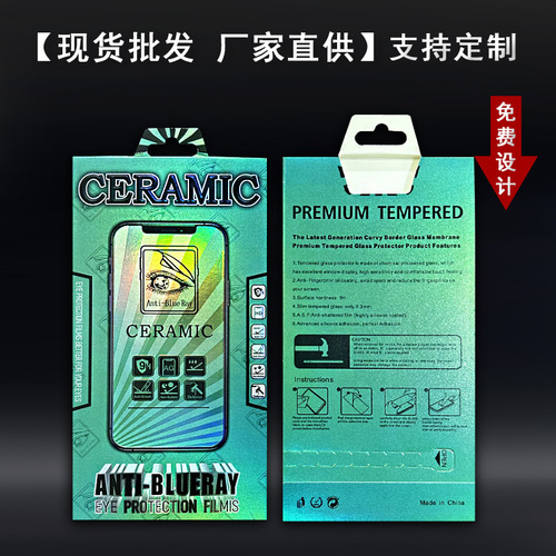 Apple 15 tempered film packaging box 6.7-inch mobile phone screen privacy film HD film three-dimensional box packaging
