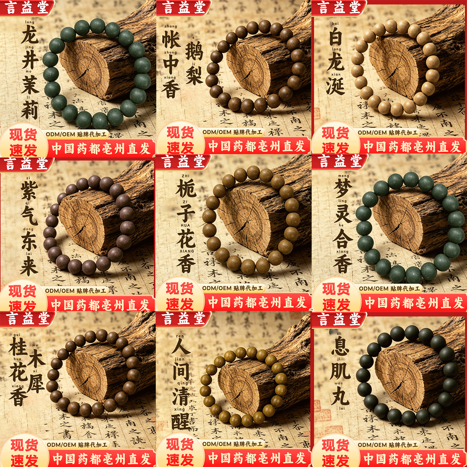 合香珠手串源头工厂天然古法DIY配饰中药文玩何首乌梳子批发定制