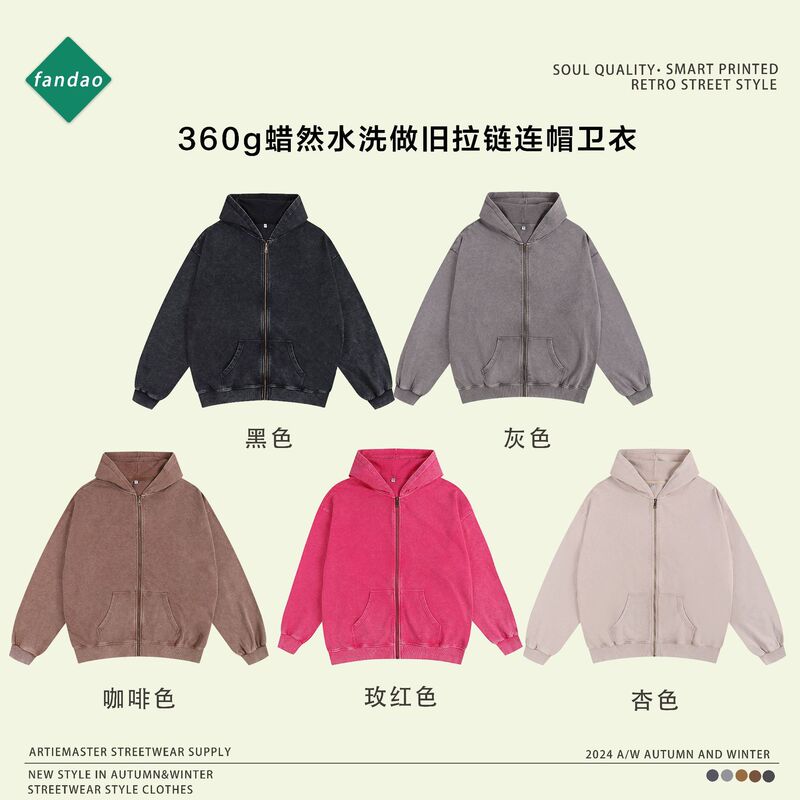 Amazon 360g Washed and Distressed Hooded Zip-Up Sweatshirt, New Autumn and Winter Trendy Brand Hooded Cardigan Men's Sweatshirt