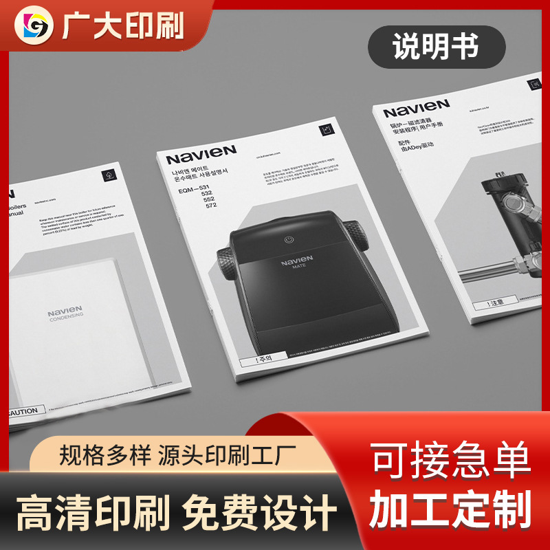 Instructions Printing Product Instructions Printing Professional Custom Coated Paper Instructions Printing Factory
