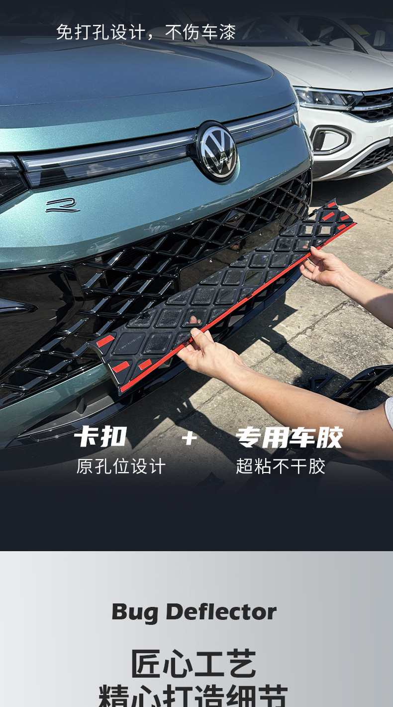 23-26 Volkswagen Tayron insect-proof net, Tayron L snap-on grille anti-mosquito and catnip modification accessories, decorative parts